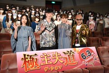 「極主夫道 ザ・シネマ」“カチコミ！最速試写会”の様子。左からMEGUMI、玉木宏、川口春奈、竹中直人。