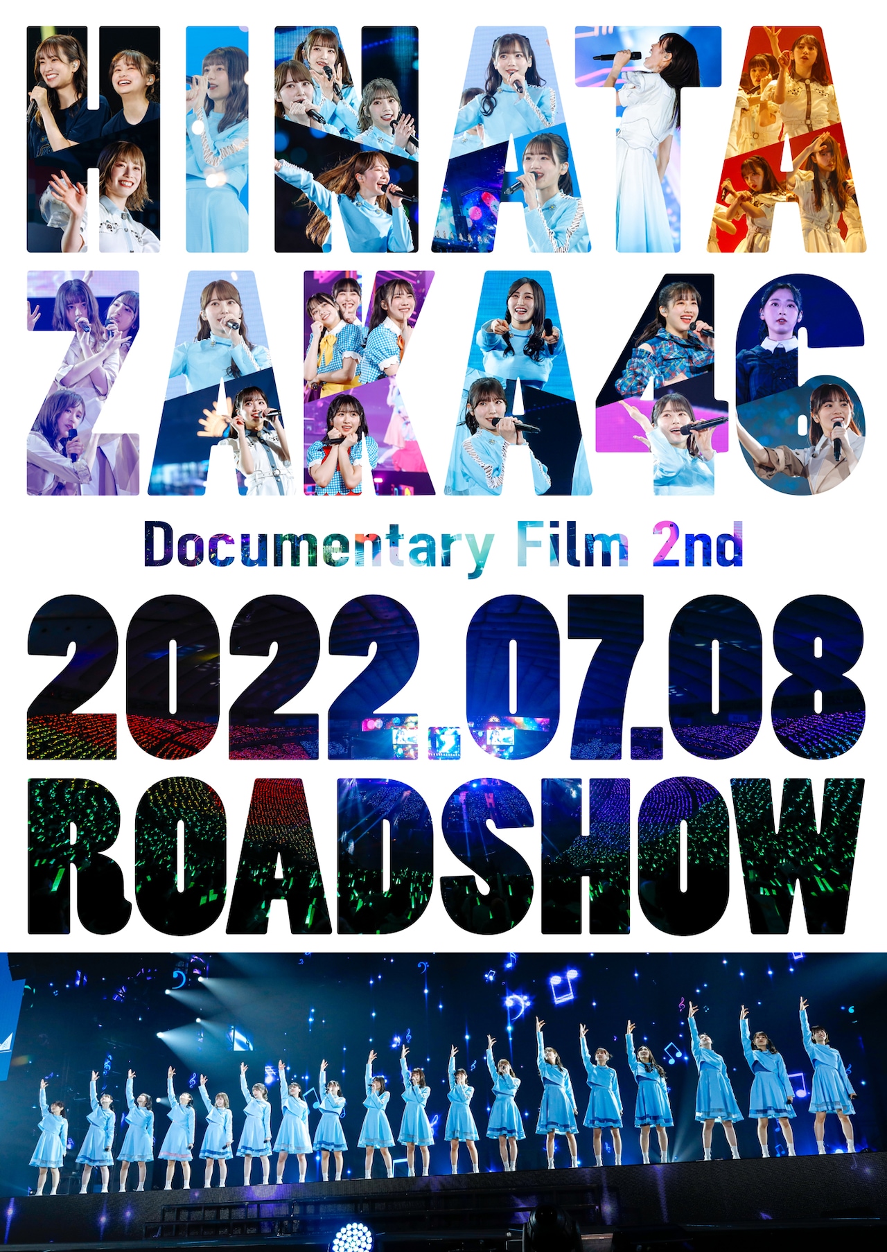 ('20映画「3年目のデビュー」 日向坂46ドキュメンタリー映画「3年目のデビュー」｜映画｜TBS