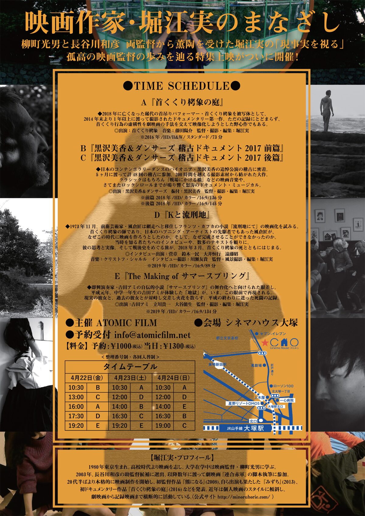 現代映画の陥没点 堀江実ドキュメンタリー映画特集 告知ビジュアル 堀江実のドキュメンタリー映画が特集上映 首くくり栲象の庭 Kと流刑地 など 画像ギャラリー 6 6 映画ナタリー 現代映画の陥没点 堀江実ドキュメンタリー映画特集 告知ビジュアル 堀江実のドキュメンタリー映画が特集上映 首くくり栲象の庭 Kと流刑地 など 画像ギャラリー 6 6 映画ナタリー