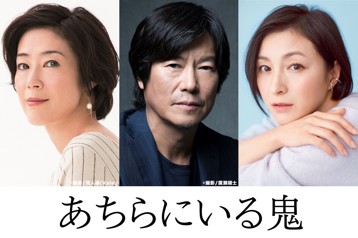 左から寺島しのぶ、豊川悦司、広末涼子。