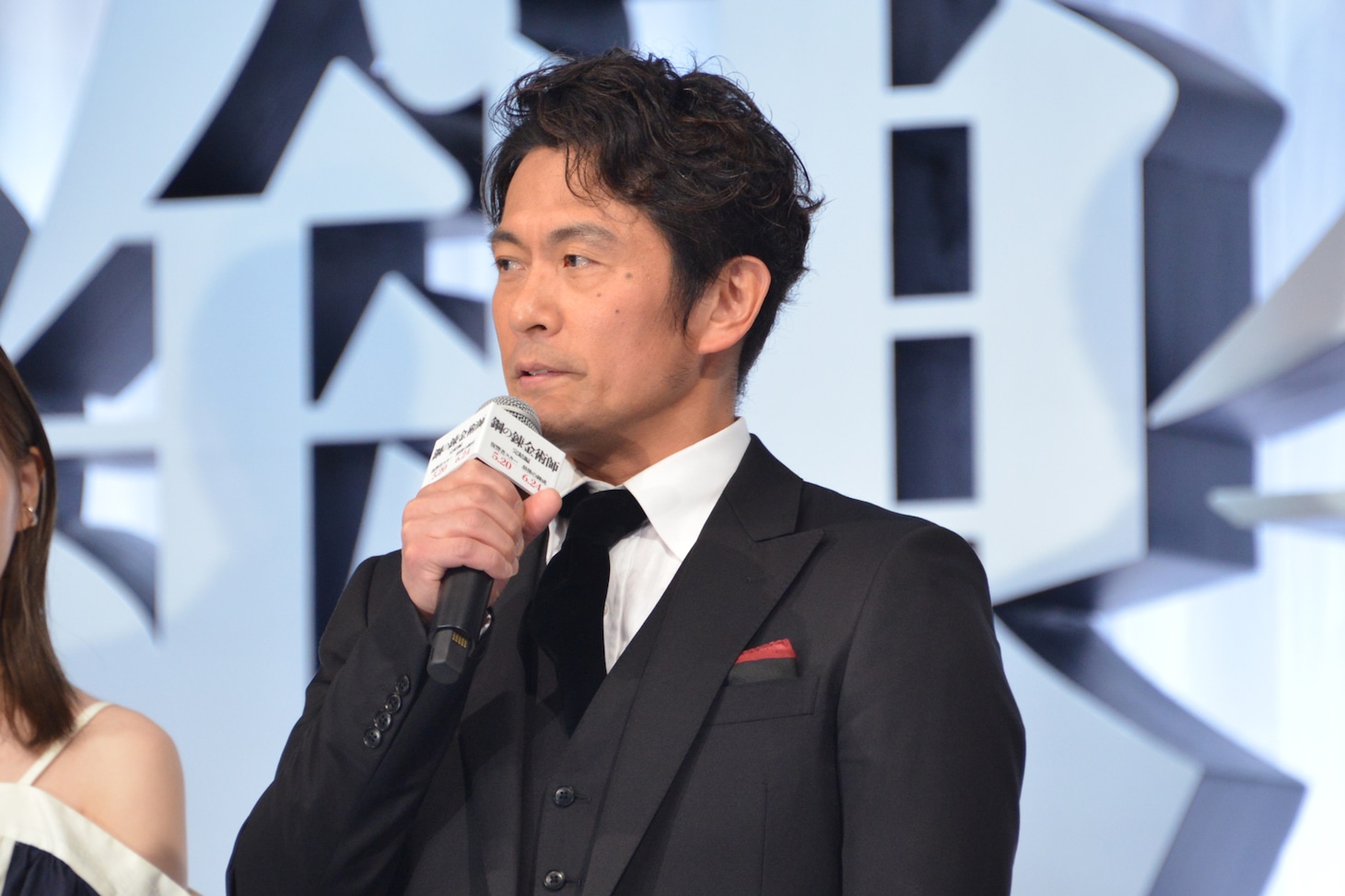 内野聖陽