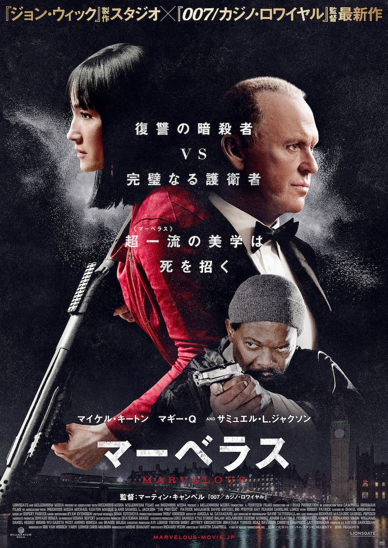 「マーベラス」ポスタービジュアル
