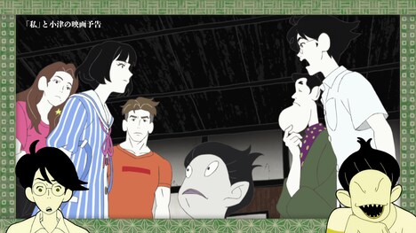 「『私』と小津の映画予告」