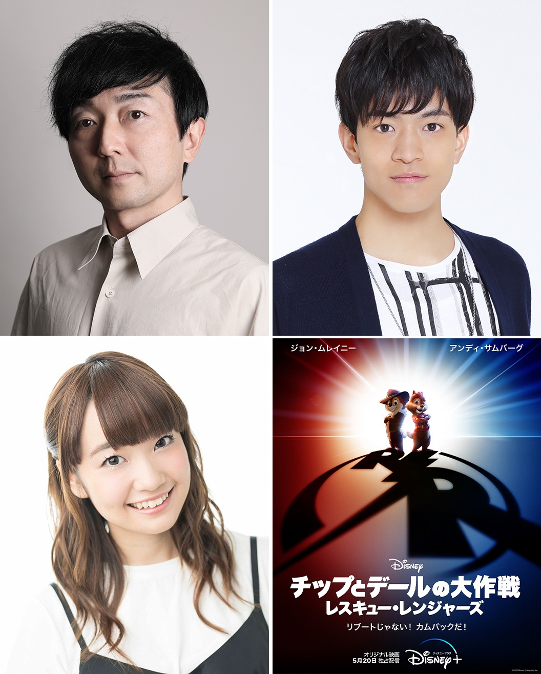 上段左から野島裕史、石川界人。下段左は大橋彩香。