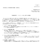 「映画監督有志の会」映連にハラスメント撲滅に対する声明の発表や実態調査求める
