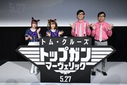 「トップガン マーヴェリック」イベントの様子。