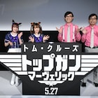 「トップガン」イベントでウマ娘“マヤノトップガン”役の星谷美緒が「本当にワクワク」