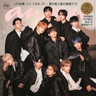 表紙は可憐で力強いINI、ananに吉岡里帆、中村倫也、柄本佑、尾野真千子ら