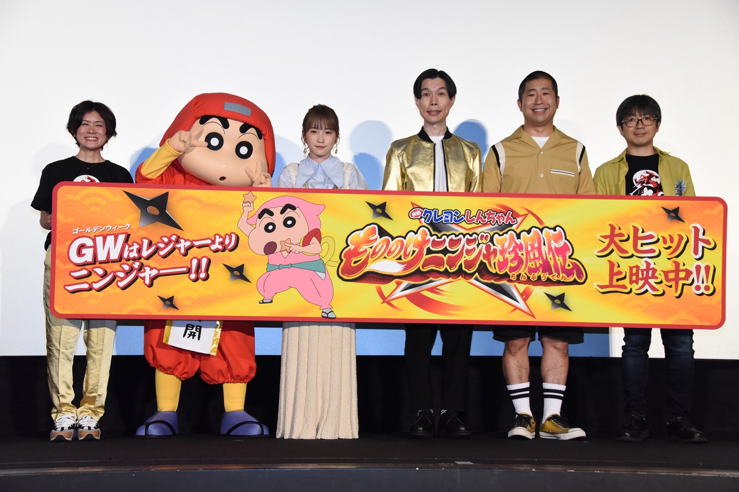 「映画クレヨンしんちゃん もののけニンジャ珍風伝」公開記念舞台挨拶の様子。