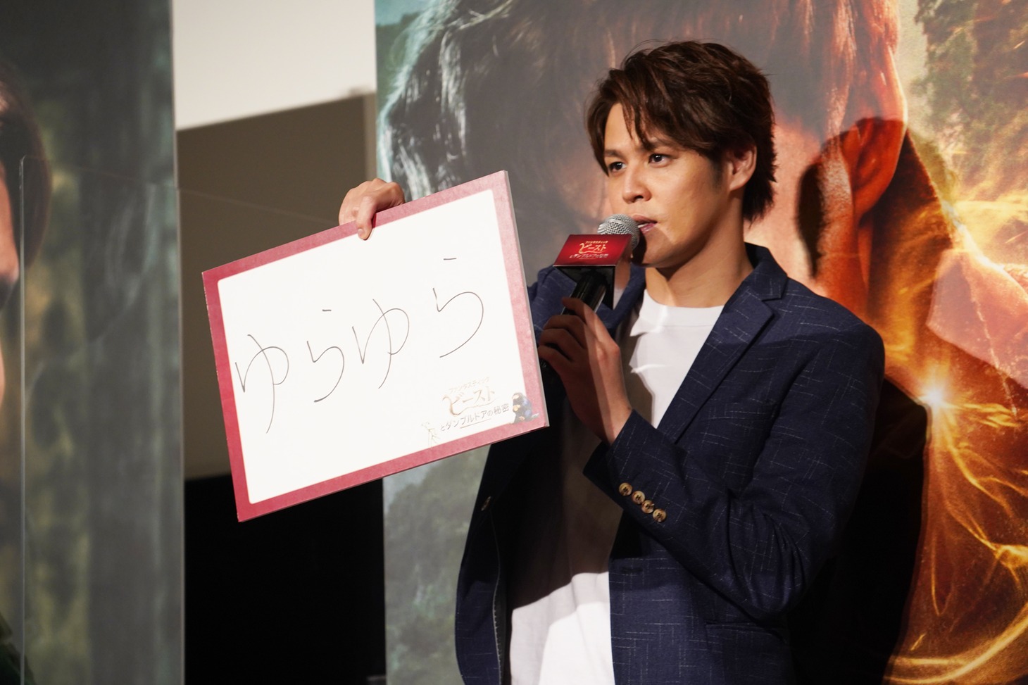 宮野真守