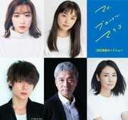奈緒、窪田正孝、尾美としのり、吉田羊が「マイ・ブロークン・マリコ」に出演