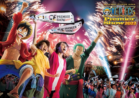 「ワンピース・プレミアショー 2022」ビジュアル