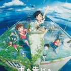 「雨を告げる漂流団地」田村睦心・瀬戸麻沙美がW主演、特報で子供たちが夏満喫