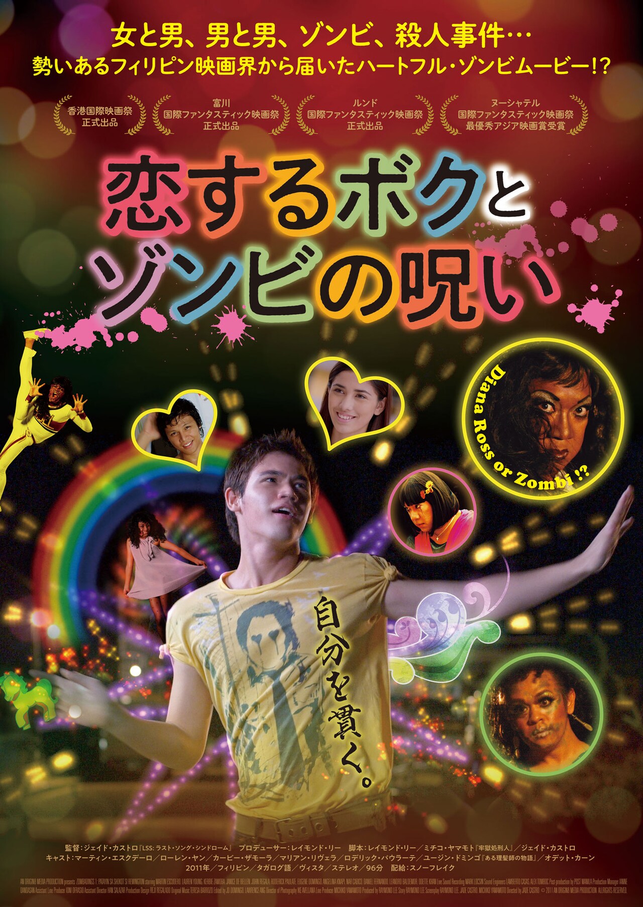 フィリピン発コメディ「恋するボクとゾンビの呪い」が公開決定