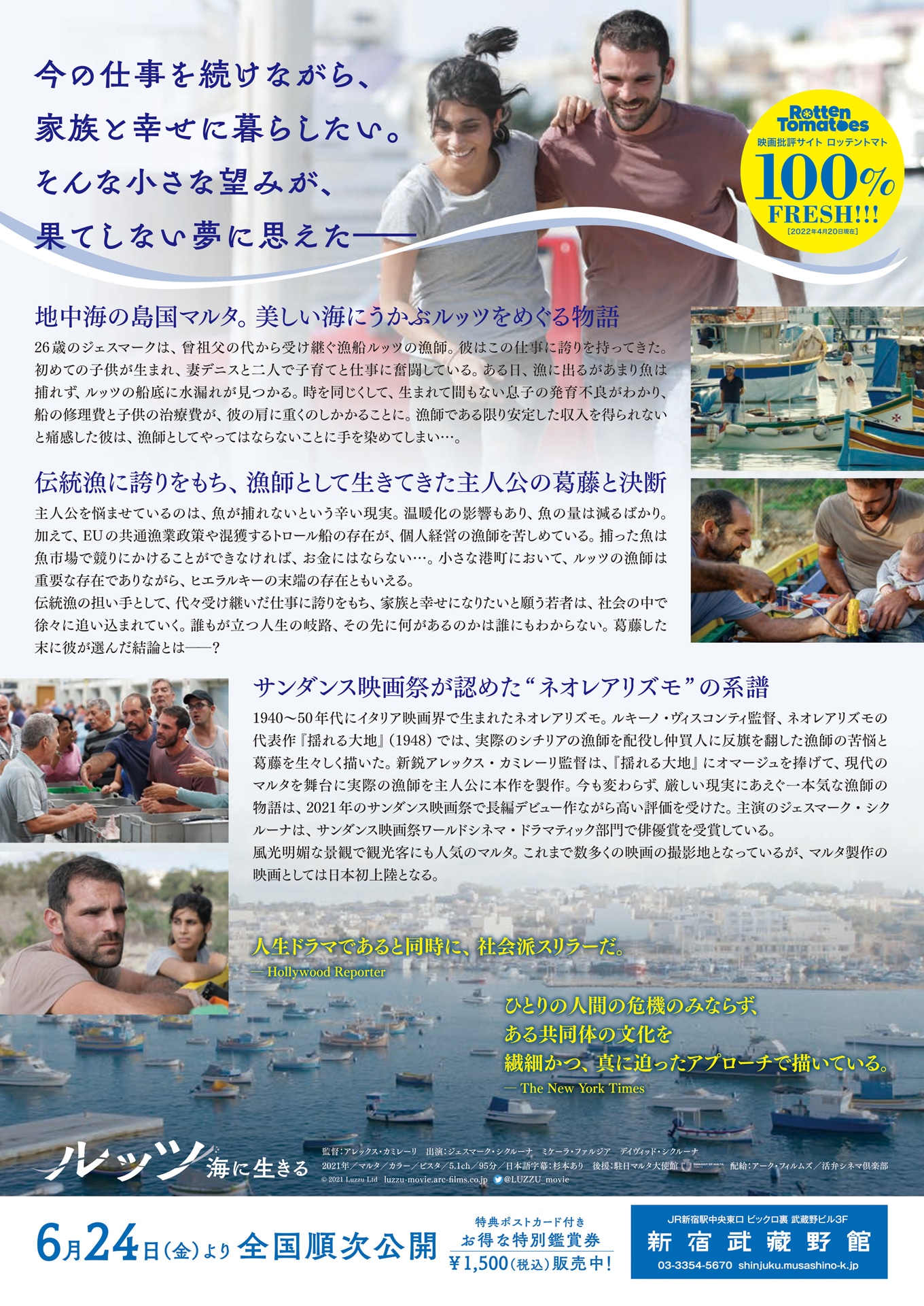 「ルッツ 海に生きる」チラシ裏