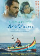マルタ製作の映画「ルッツ 海に生きる」公開、活弁シネマ倶楽部が共同配給