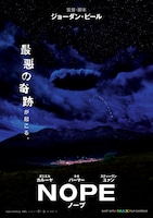 「NOPE／ノープ」ポスタービジュアル (c)2021 UNIVERSAL STUDIOS