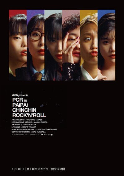 「BiSH presents PCR is PAiPAi CHiNCHiN ROCK'N'ROLL」ポスタービジュアル