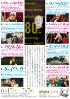 「ヘルツォークは80歳になる」チラシ裏