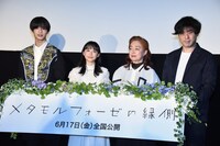 「メタモルフォーゼの縁側」世界最速上映イベントの様子。左から高橋恭平、芦田愛菜、宮本信子、狩山俊輔。