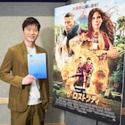 「ザ・ロストシティ」田中圭、チャニング・テイタム演じるクセ強セクシーモデルに声当てる