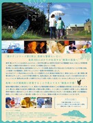 「僕とケアニンと島のおばあちゃんたちと。」チラシ裏