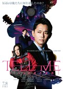 今井翼がhideの実弟演じた「TELL ME」予告到着、BGMに「ROCKET DIVE」も