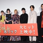 神木隆之介は太陽に愛されてる?柴咲コウ、松村北斗ら「ホリック」共演陣が印象語らう