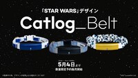 Catlog「スター・ウォーズ」デザインのベルト。