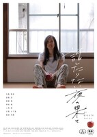 「話したりない夜の果て」ビジュアル