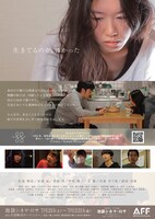 「話したりない夜の果て」チラシ裏