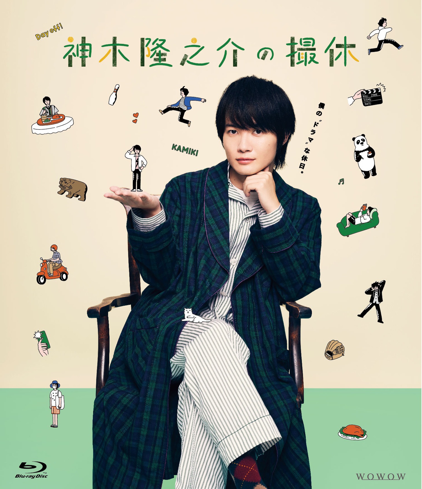 「神木隆之介の撮休」Blu-ray BOX ジャケットビジュアル