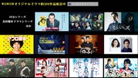 WOWOWオンデマンドで視聴できるドラマ作品のビジュアル。