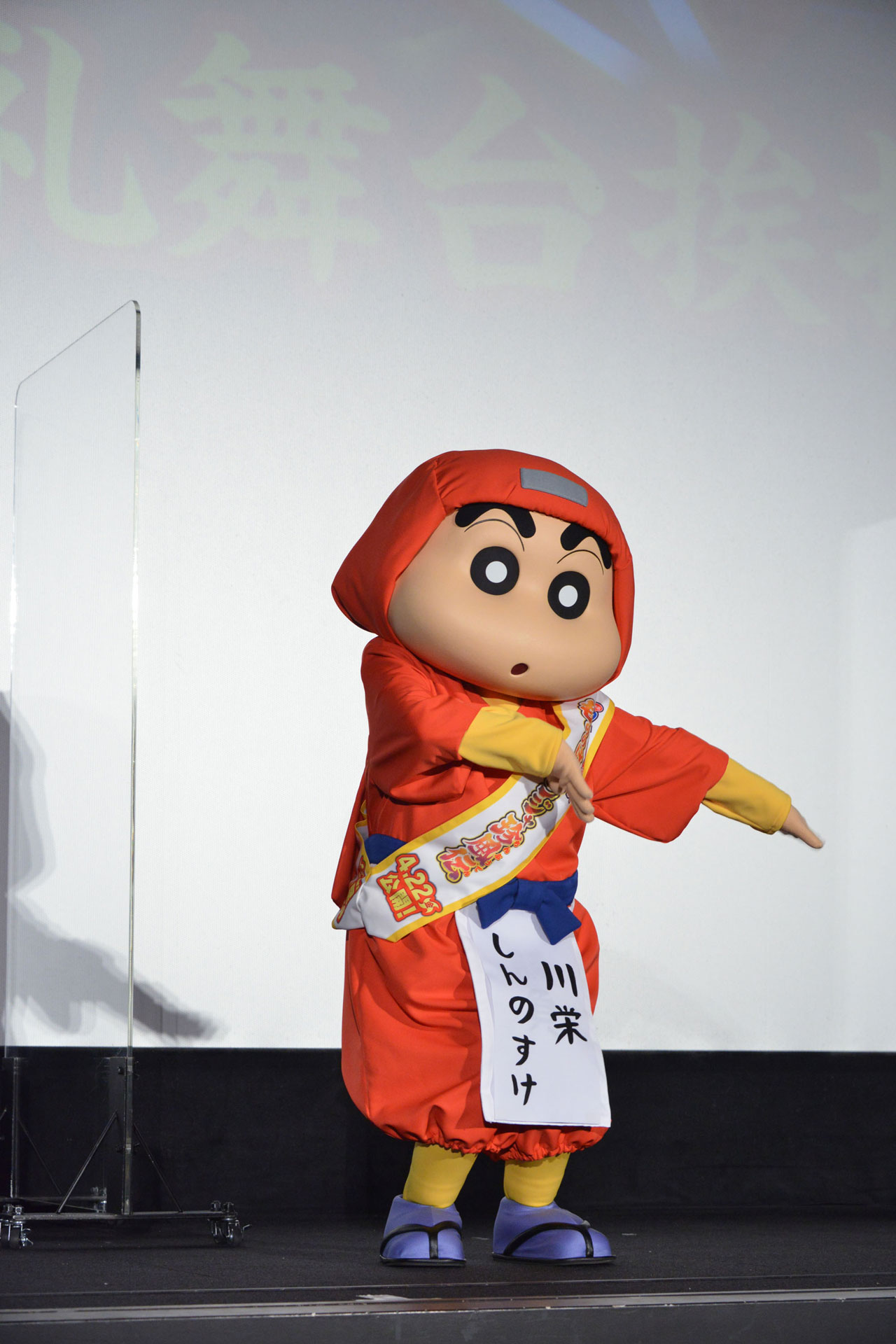 野原しんのすけ