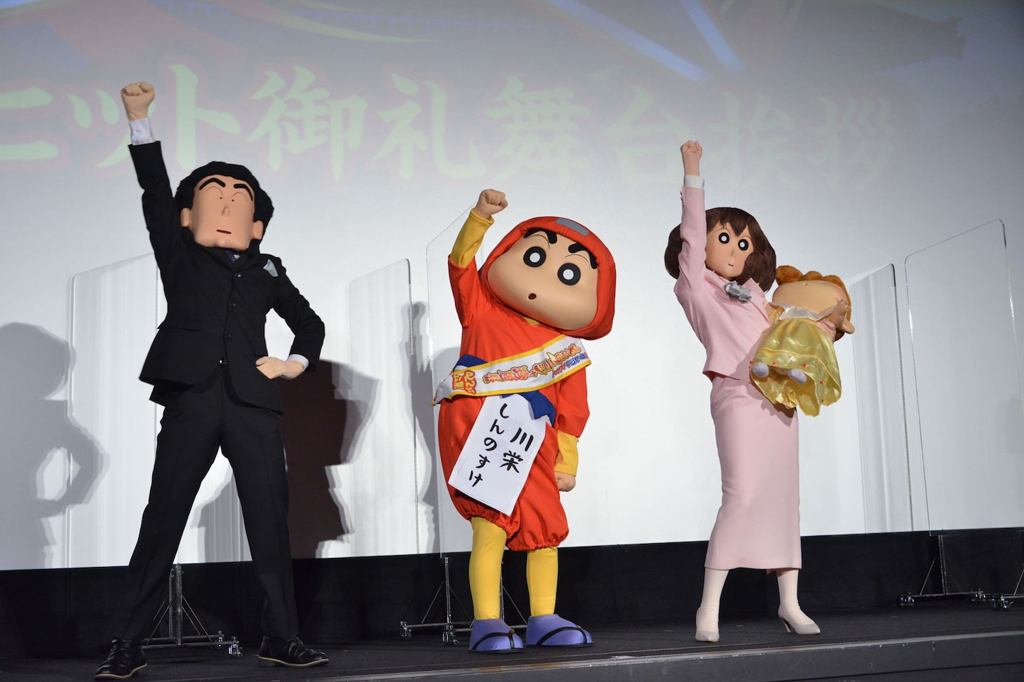 野原一家