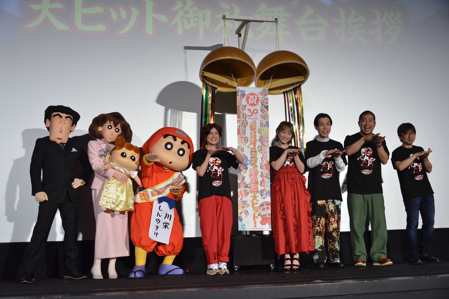 「映画クレヨンしんちゃん もののけニンジャ珍風伝」大ヒット御礼舞台挨拶の様子。