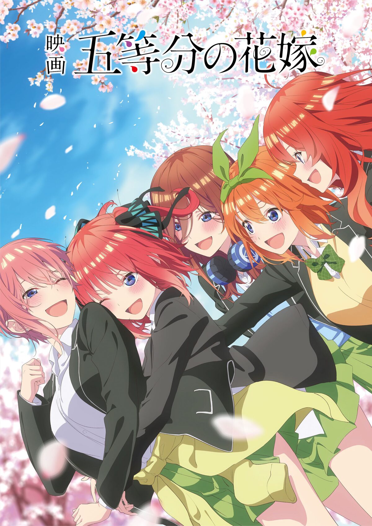 映画 五等分の花嫁」パンフレット通常盤イメージ。 - 「五等分の花嫁 
