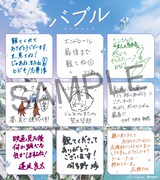 「バブル」来場者特典のミニ色紙風カードの裏面。
