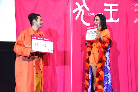 互いの第一印象を発表するアヴちゃん（右）、森山未來（左）。