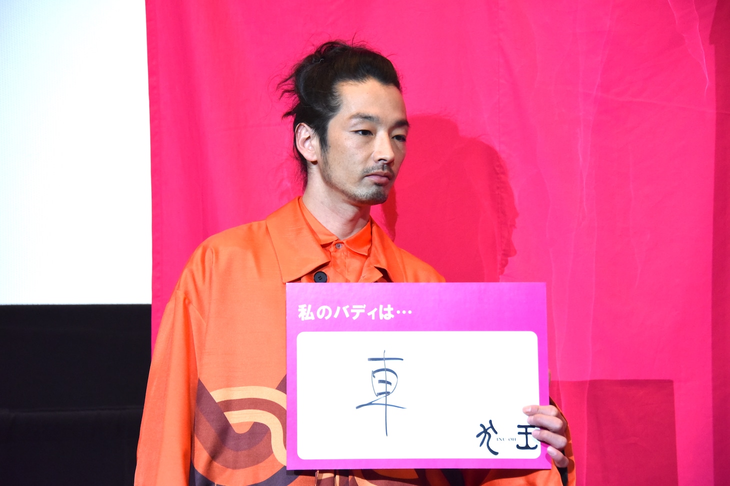 森山未來