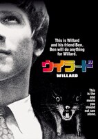 「ウイラード」キービジュアル (c)1971 Bing Crosby Productions, Inc. All Rights Reserved.