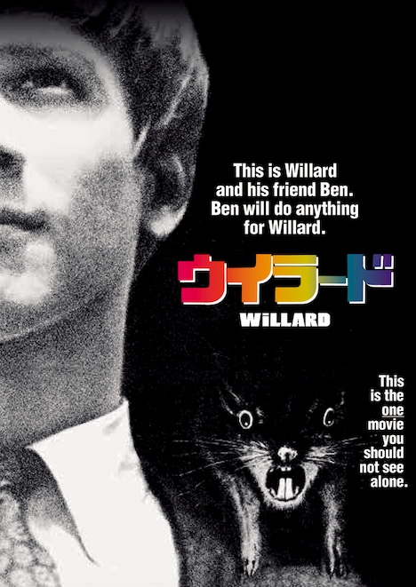 「ウイラード」キービジュアル (c)1971 Bing Crosby Productions, Inc. All Rights Reserved.