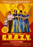 「C.R.A.Z.Y.」ポスタービジュアル