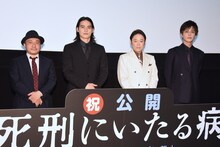 「死刑にいたる病」公開記念舞台挨拶の様子。左から白石和彌、岡田健史、阿部サダヲ、岩田剛典。