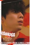 田中理来主演の青春ロック映画「HANNORA」、7月に1週間限定上映