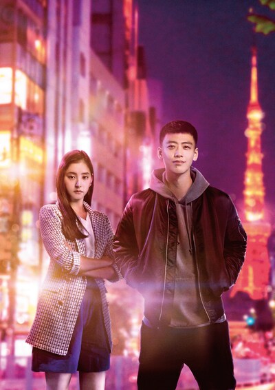 「六本木クラス」より、新木優子演じる楠木優香（左）と竹内涼真演じる宮部新（右）。