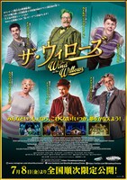 「ザ・ウィローズ The Wind in the Willows」ポスタービジュアル