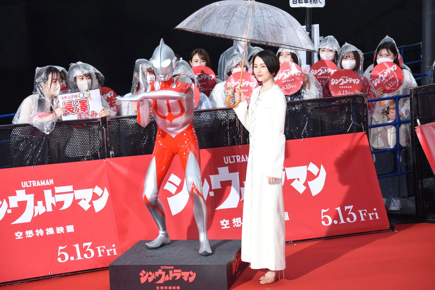 長澤まさみ