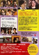 「シチュエーション ラヴ」上映イベントのフライヤー。