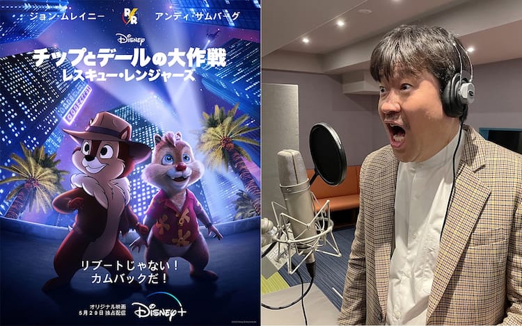 佐藤二朗「チップとデールの大作戦」でプンバァ再演、新映像に 